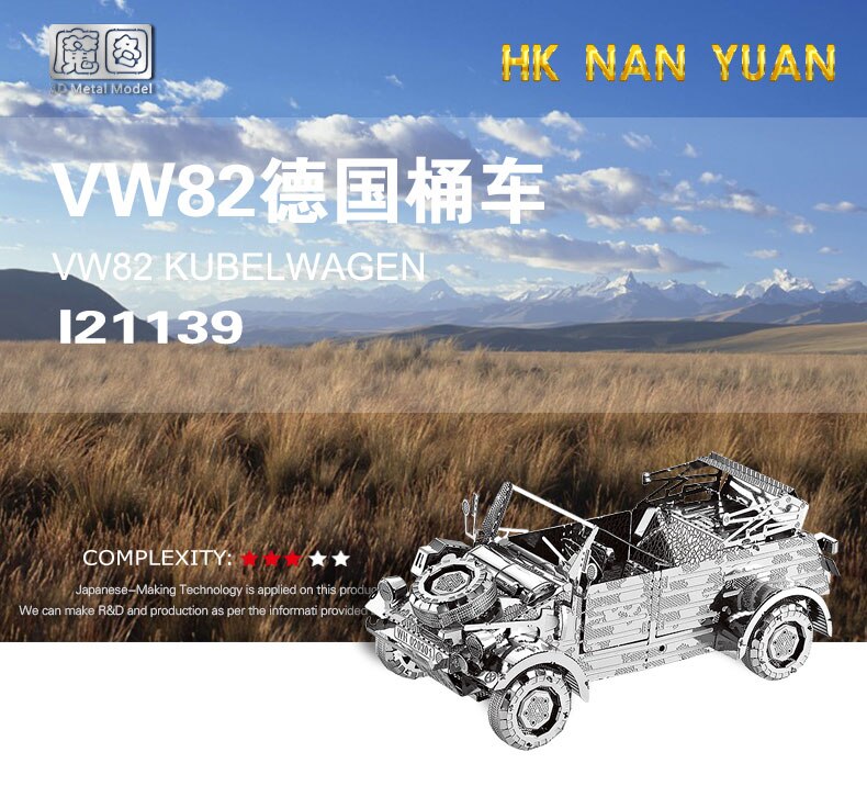 3D Metal model kit W82 Kubelwagen vehicle Model DIY 3D